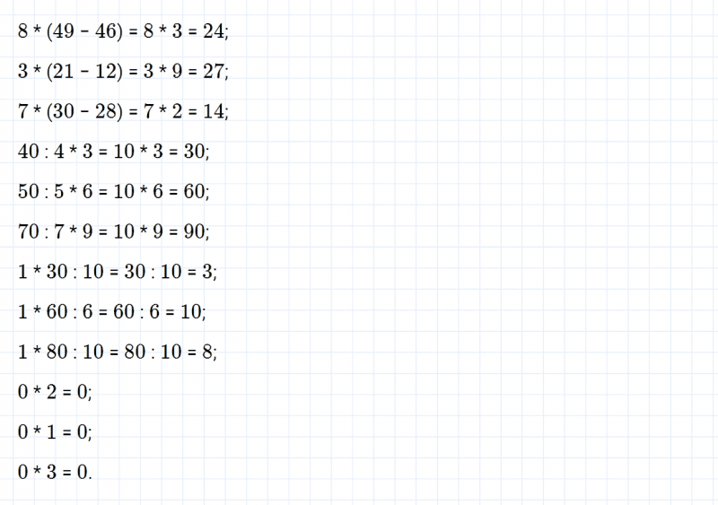 ГДЗ по математике 3 класс Моро, Бантова часть 1 страница 31 номер 18