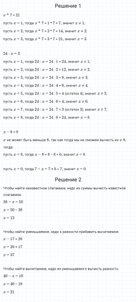 ГДЗ по математике 3 класс Моро, Бантова часть 1 страница 31 номер 19