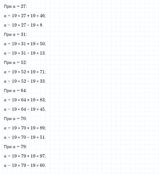ГДЗ по математике 3 класс Моро, Бантова часть 1 страница 31 номер 20