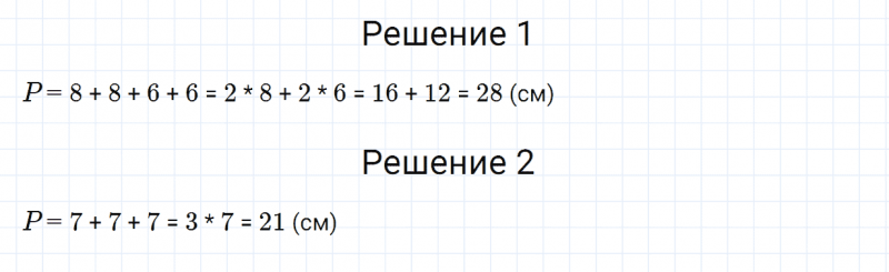 ГДЗ по математике 3 класс Моро, Бантова часть 1 страница 31 номер 22