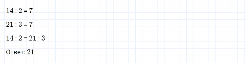 ГДЗ по математике 3 класс Моро, Бантова часть 1 страница 32 номер 5