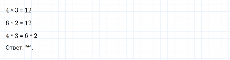 ГДЗ по математике 3 класс Моро, Бантова часть 1 страница 32 номер 6