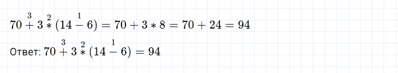 ГДЗ по математике 3 класс Моро, Бантова часть 1 страница 32 номер 7