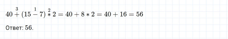 ГДЗ по математике 3 класс Моро, Бантова часть 1 страница 32 номер 8