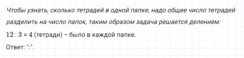ГДЗ по математике 3 класс Моро, Бантова часть 1 страница 32 номер 9
