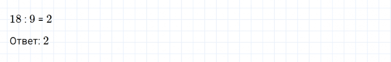 ГДЗ по математике 3 класс Моро, Бантова часть 1 страница 33 номер 4