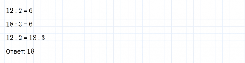 ГДЗ по математике 3 класс Моро, Бантова часть 1 страница 33 номер 5