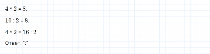 ГДЗ по математике 3 класс Моро, Бантова часть 1 страница 33 номер 6