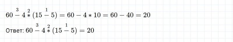 ГДЗ по математике 3 класс Моро, Бантова часть 1 страница 33 номер 7