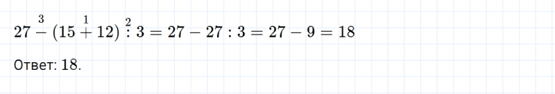 ГДЗ по математике 3 класс Моро, Бантова часть 1 страница 33 номер 8