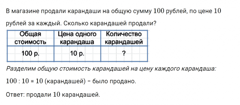 ГДЗ по математике 3 класс Моро, Бантова часть 1 страница 34 номер 3