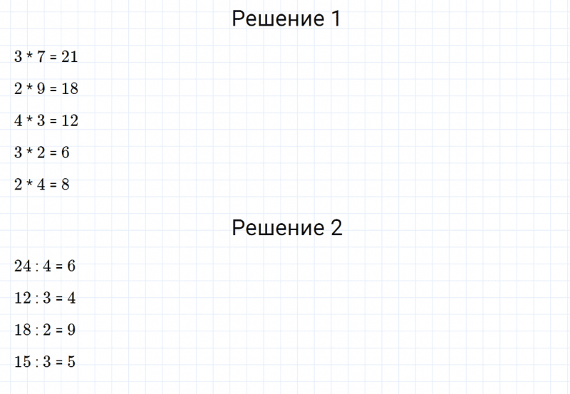 ГДЗ по математике 3 класс Моро, Бантова часть 1 страница 35 номер 2