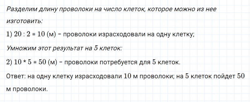ГДЗ по математике 3 класс Моро, Бантова часть 1 страница 35 номер 3