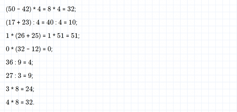 ГДЗ по математике 3 класс Моро, Бантова часть 1 страница 35 номер 5