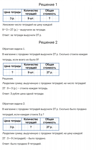 ГДЗ по математике 3 класс Моро, Бантова часть 1 страница 36 номер 2