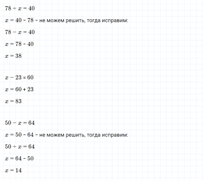 ГДЗ по математике 3 класс Моро, Бантова часть 1 страница 36 номер 3