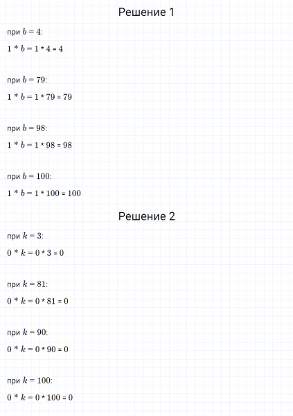 ГДЗ по математике 3 класс Моро, Бантова часть 1 страница 36 номер 4