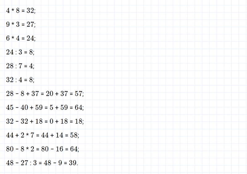 ГДЗ по математике 3 класс Моро, Бантова часть 1 страница 37 номер 5