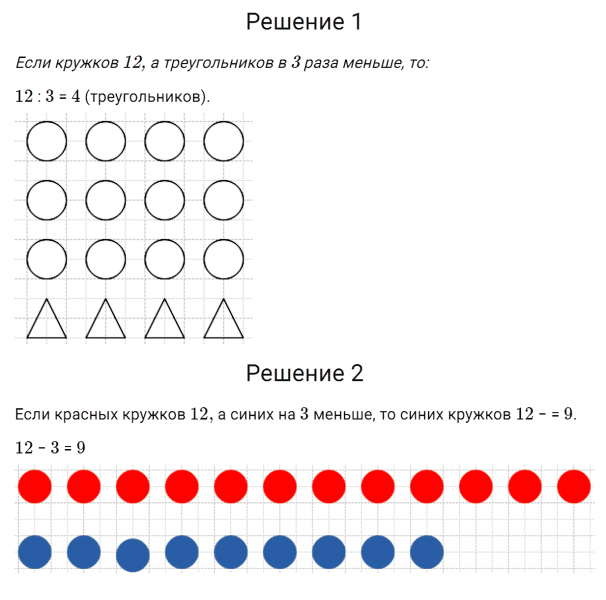 ГДЗ по математике 3 класс Моро, Бантова часть 1 страница 38 номер 1