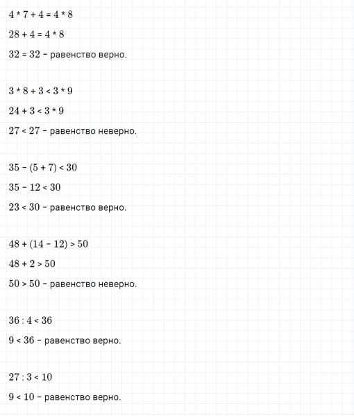 ГДЗ по математике 3 класс Моро, Бантова часть 1 страница 38 номер 2