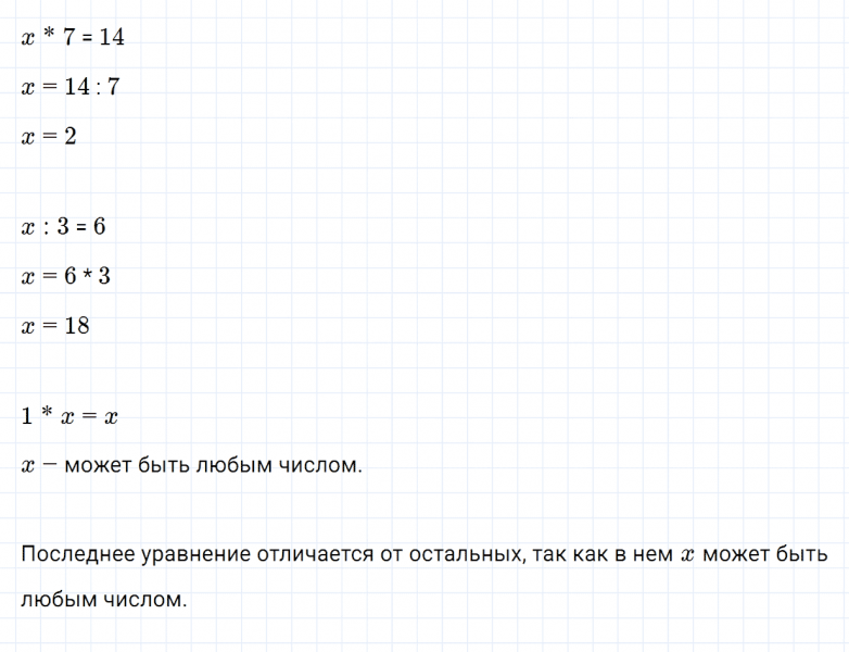 ГДЗ по математике 3 класс Моро, Бантова часть 1 страница 38 номер 3
