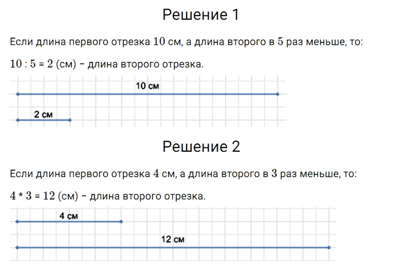 ГДЗ по математике 3 класс Моро, Бантова часть 1 страница 39 номер 2