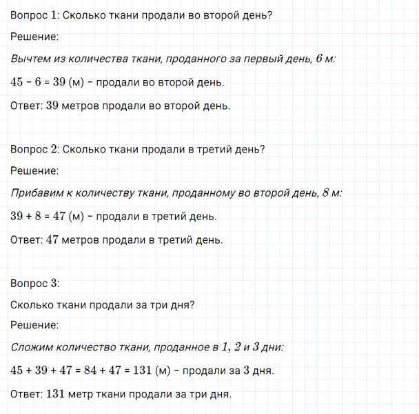 ГДЗ по математике 3 класс Моро, Бантова часть 1 страница 39 номер 4