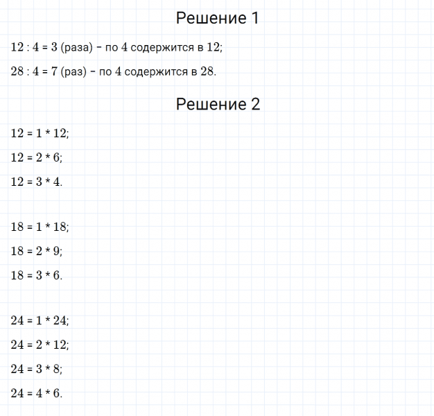 ГДЗ по математике 3 класс Моро, Бантова часть 1 страница 39 номер 5
