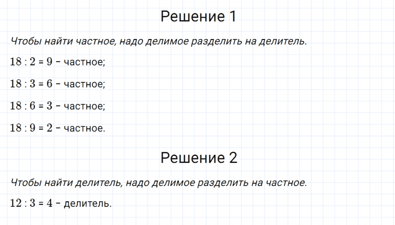 ГДЗ по математике 3 класс Моро, Бантова часть 1 страница 39 номер 6