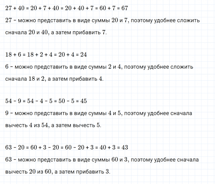 ГДЗ по математике 3 класс Моро, Бантова часть 1 страница 4 номер 1