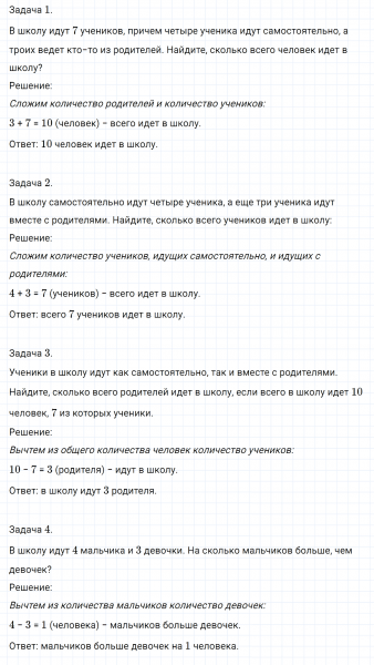ГДЗ по математике 3 класс Моро, Бантова часть 1 страница 4 номер 2