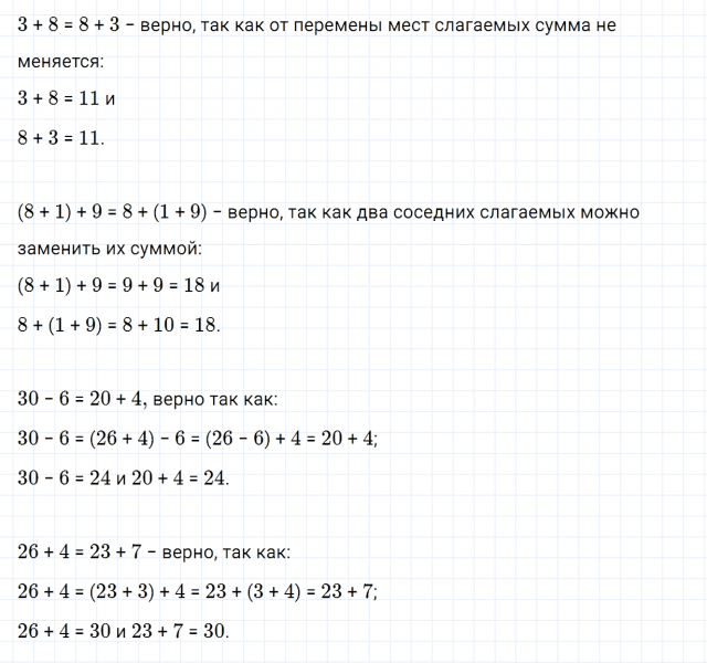 ГДЗ по математике 3 класс Моро, Бантова часть 1 страница 4 номер 4