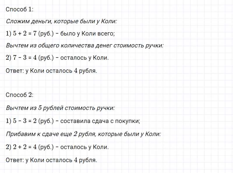 ГДЗ по математике 3 класс Моро, Бантова часть 1 страница 4 номер 6