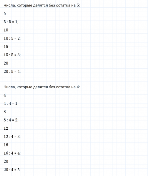 ГДЗ по математике 3 класс Моро, Бантова часть 1 страница 40 номер 1
