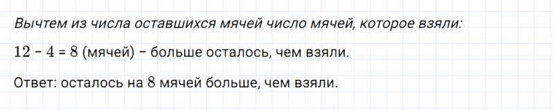 ГДЗ по математике 3 класс Моро, Бантова часть 1 страница 40 номер 4