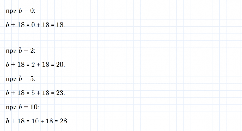 ГДЗ по математике 3 класс Моро, Бантова часть 1 страница 40 номер 5
