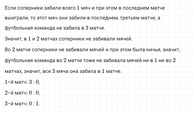 ГДЗ по математике 3 класс Моро, Бантова часть 1 страница 40 номер 6