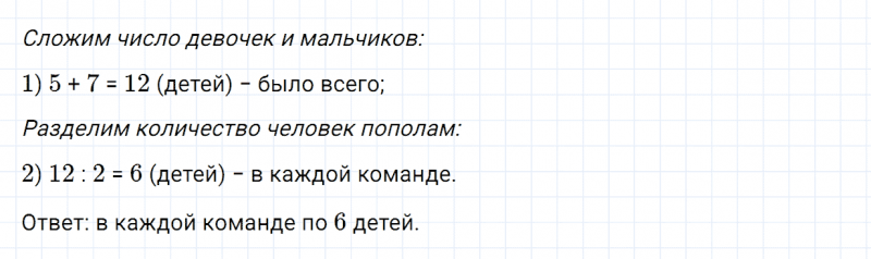 ГДЗ по математике 3 класс Моро, Бантова часть 1 страница 41 номер 2