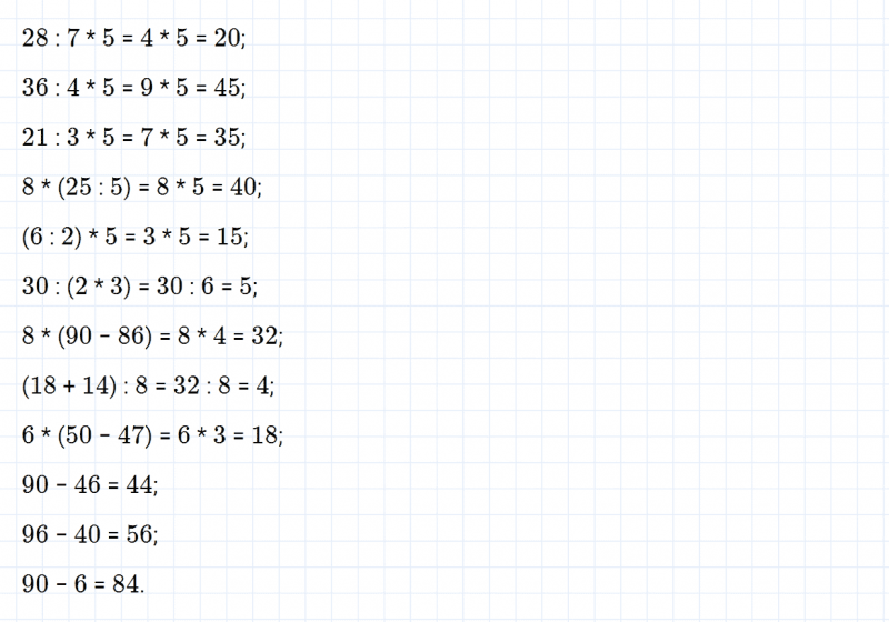 ГДЗ по математике 3 класс Моро, Бантова часть 1 страница 41 номер 4