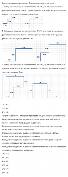 ГДЗ по математике 3 класс Моро, Бантова часть 1 страница 41 номер 6