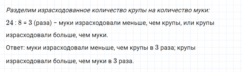 ГДЗ по математике 3 класс Моро, Бантова часть 1 страница 42 номер 1