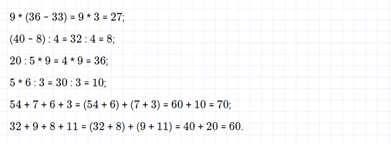 ГДЗ по математике 3 класс Моро, Бантова часть 1 страница 42 номер 2