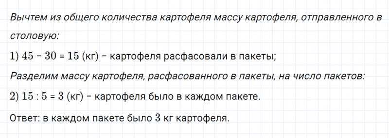 ГДЗ по математике 3 класс Моро, Бантова часть 1 страница 42 номер 3