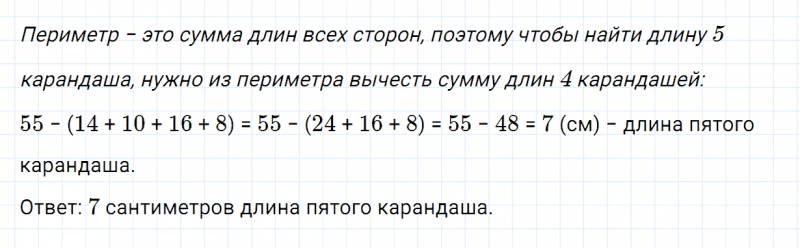 ГДЗ по математике 3 класс Моро, Бантова часть 1 страница 43 номер 4
