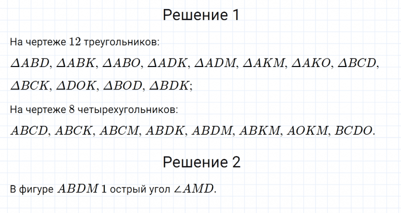 ГДЗ по математике 3 класс Моро, Бантова часть 1 страница 43 номер 5