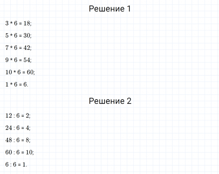 ГДЗ по математике 3 класс Моро, Бантова часть 1 страница 44 номер 1