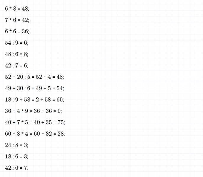 ГДЗ по математике 3 класс Моро, Бантова часть 1 страница 44 номер 2