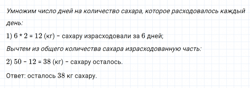 ГДЗ по математике 3 класс Моро, Бантова часть 1 страница 44 номер 6