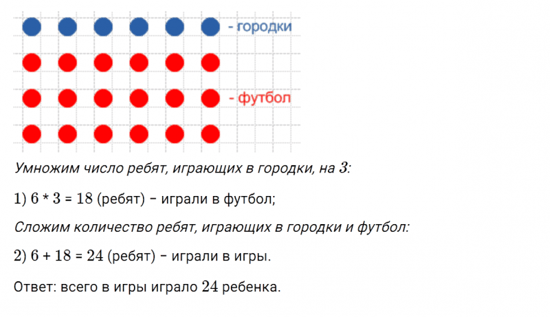 ГДЗ по математике 3 класс Моро, Бантова часть 1 страница 45 номер 1