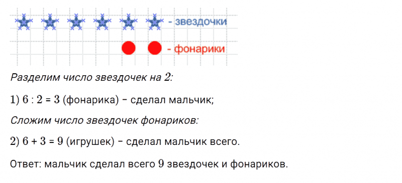 ГДЗ по математике 3 класс Моро, Бантова часть 1 страница 45 номер 2
